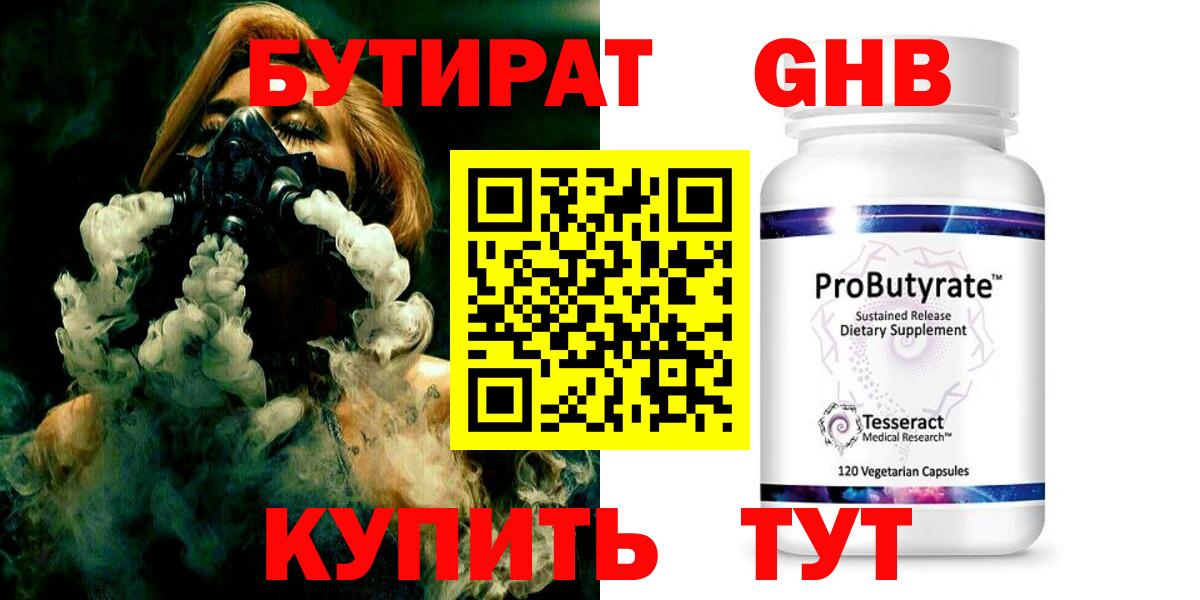 Химки  БУТИРАТ оксана  Вход с VPN 