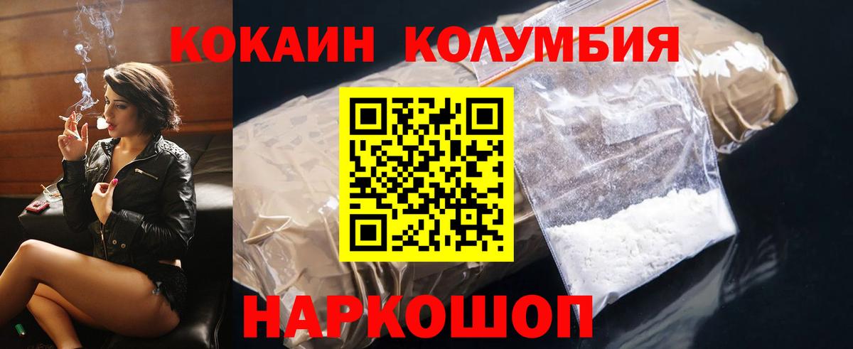 Кокаин Перу  Кокаин Перу  КОКАИН  Химки  Вход с VPN 