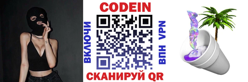 Кодеиновый сироп Lean Purple Drank  darknet клад  Химки  цены  