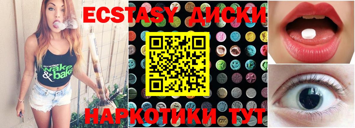 Ecstasy  Экстази таблы  Химки  Вход с VPN  Ecstasy 280 MDMA 