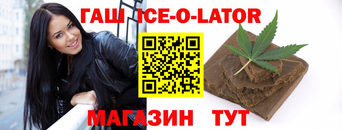 Гашиш ice o lator  купить наркотик  Химки  Вход с VPN 