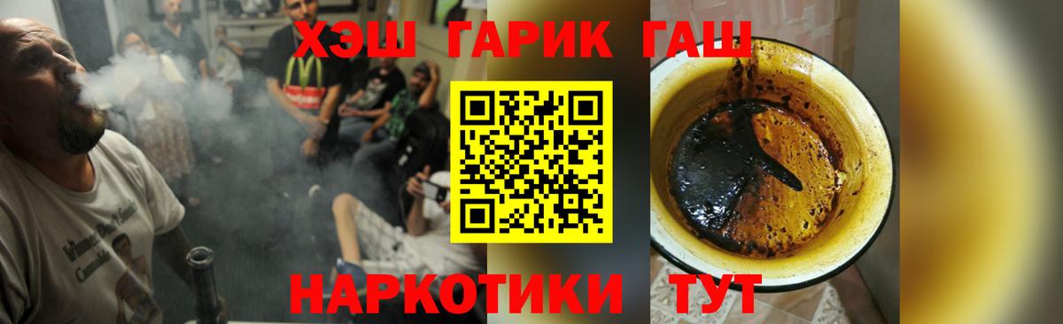 Гашиш гашик Химки