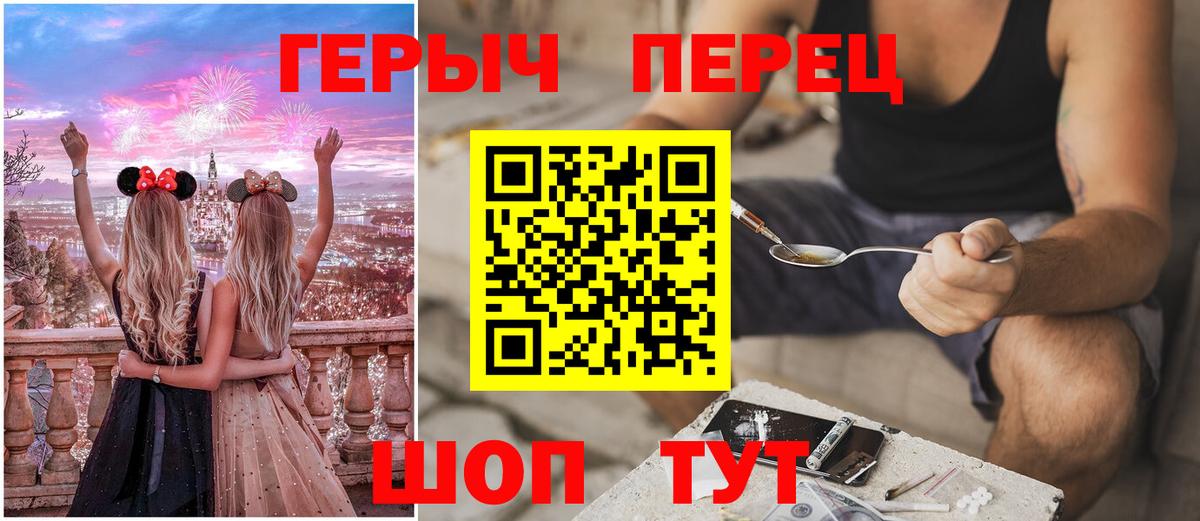 Героин афганец  Героин  Химки  Вход с VPN 