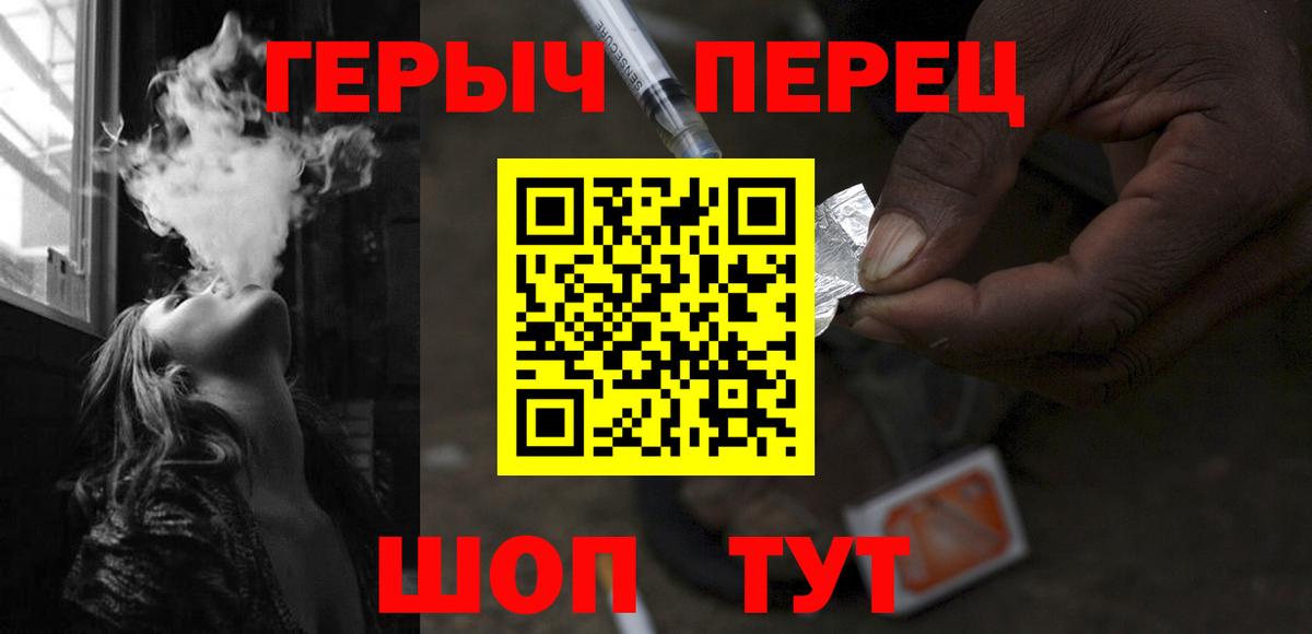 ГЕРОИН белый Химки