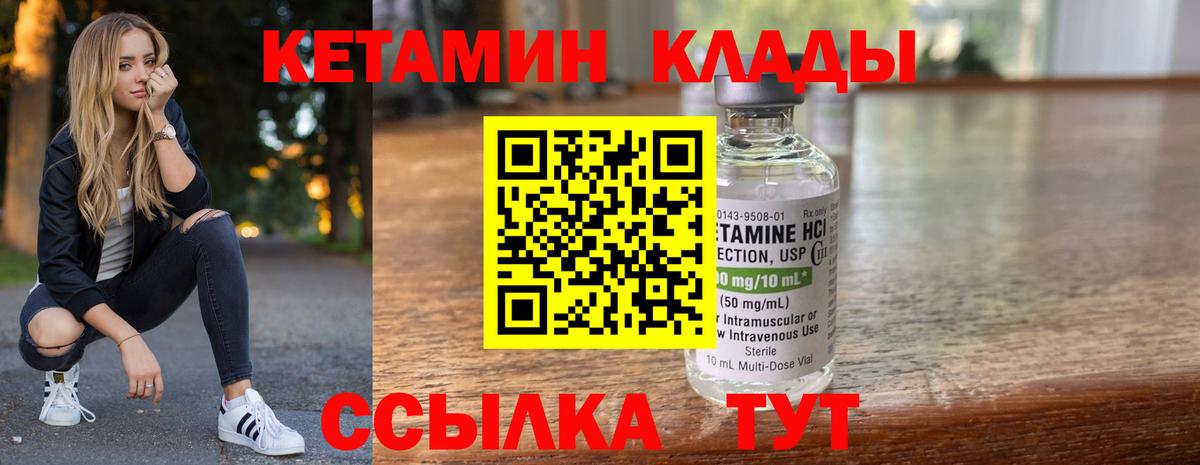 КЕТАМИН ketamine  Вход с VPN  Кетамин VHQ    как войти  Химки 