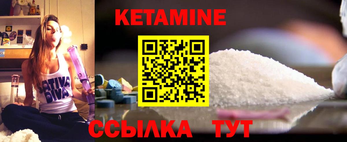 КЕТАМИН ketamine Химки