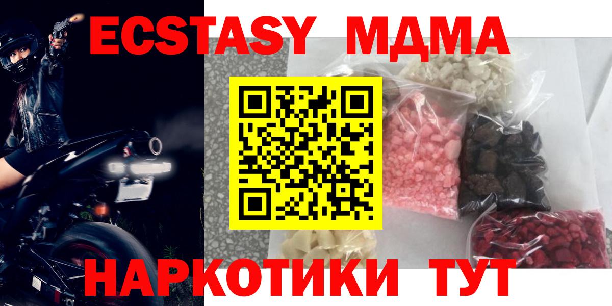 Химки  MDMA Molly  Вход с VPN 