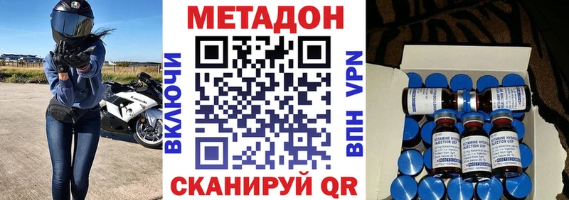 Метадон мёд  Химки 
