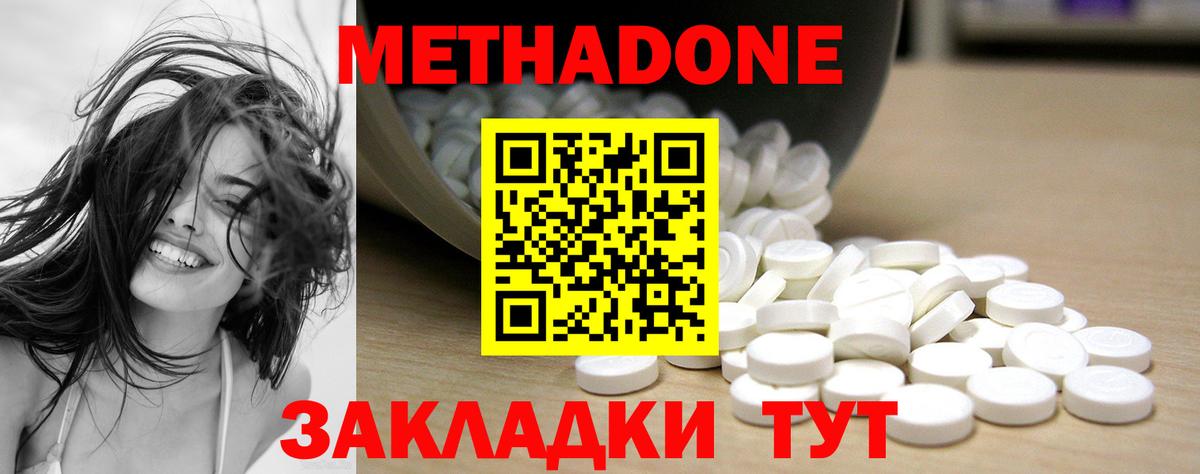 MEGA маркетплейс  Метадон VHQ  Вход с VPN  Химки 