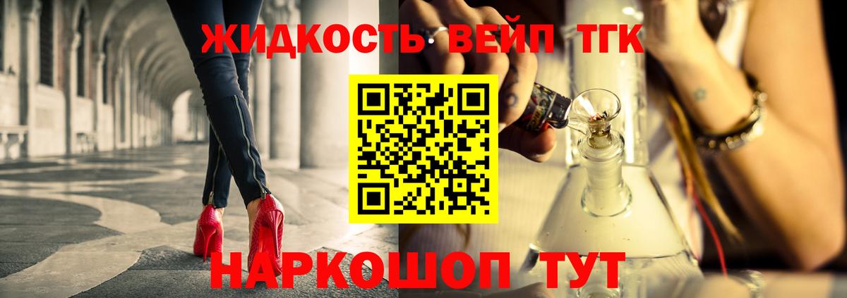 цены наркотик  Дистиллят ТГК концентрат  Дистиллят ТГК вейп с тгк  Вход с VPN  Химки 